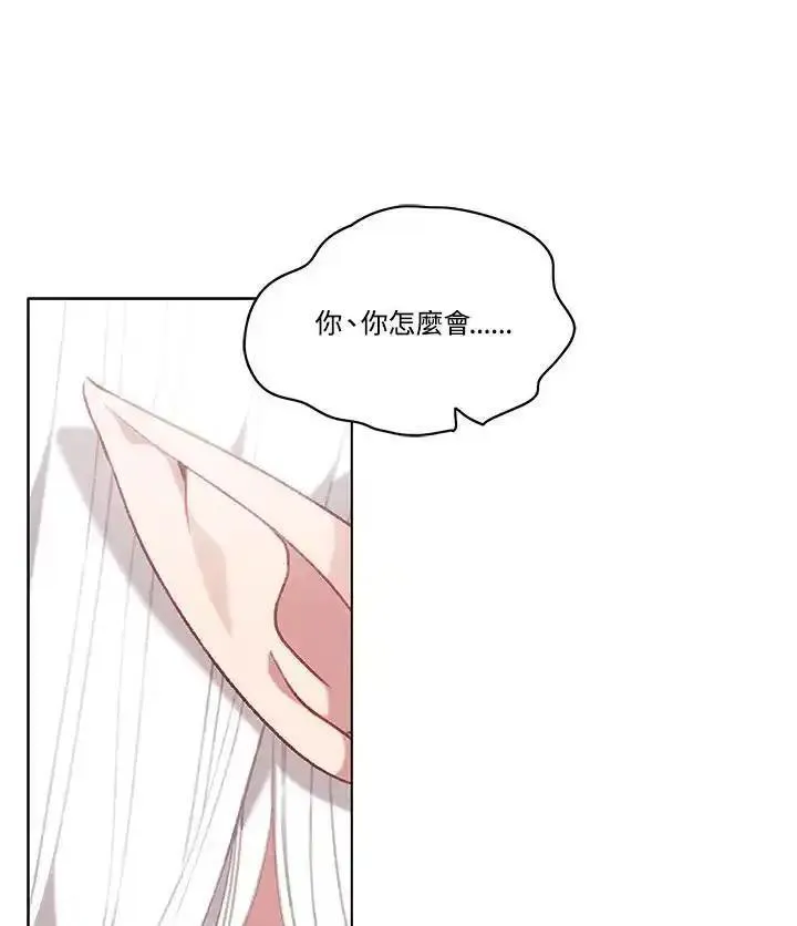 事后认出男主角漫画,第98话24图