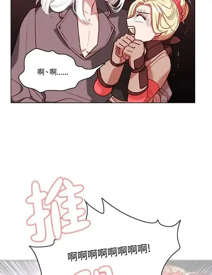 事后认出男主角漫画,第98话21图