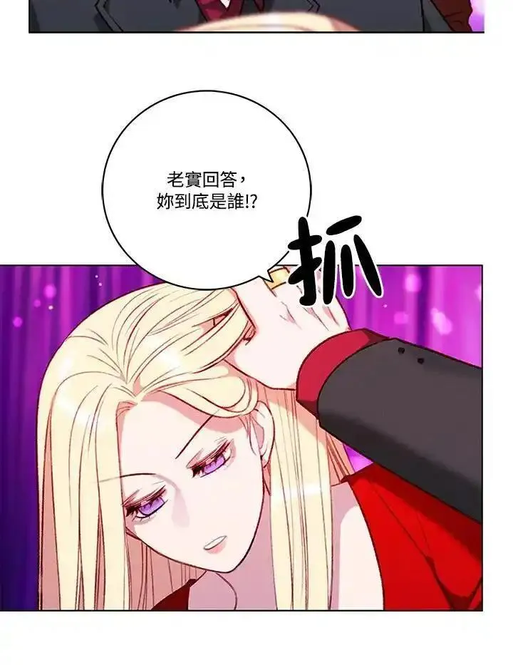 事后认出男主角漫画,第108话57图