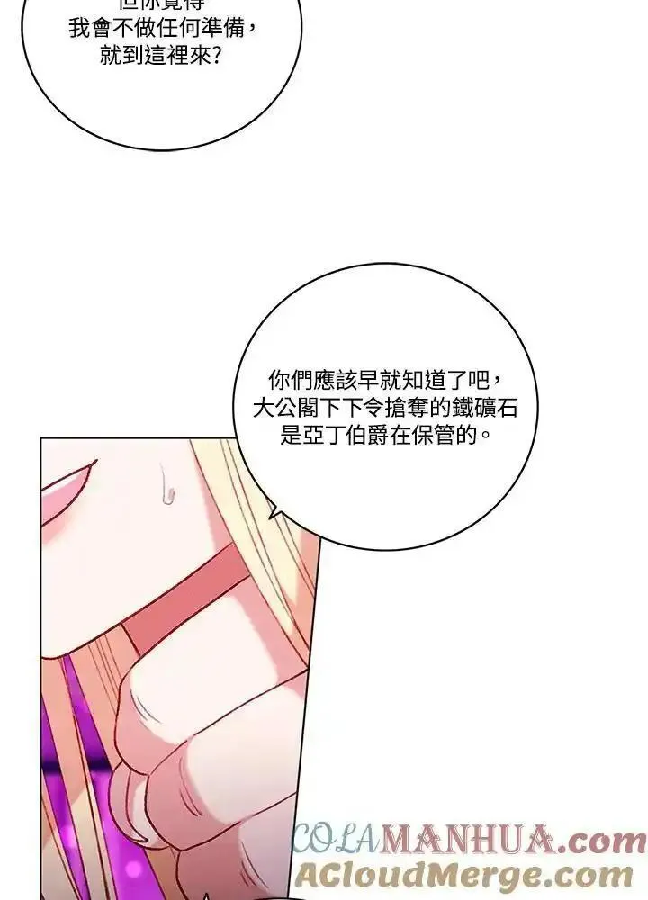 事后认出男主角漫画,第108话34图