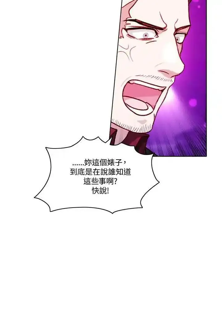 事后认出男主角漫画,第108话36图