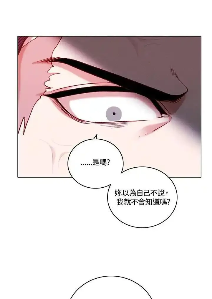 事后认出男主角漫画,第108话38图