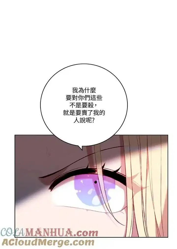 事后认出男主角漫画,第108话37图