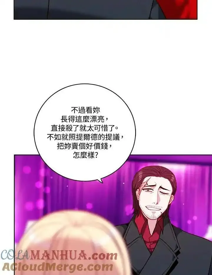 事后认出男主角漫画,第108话19图