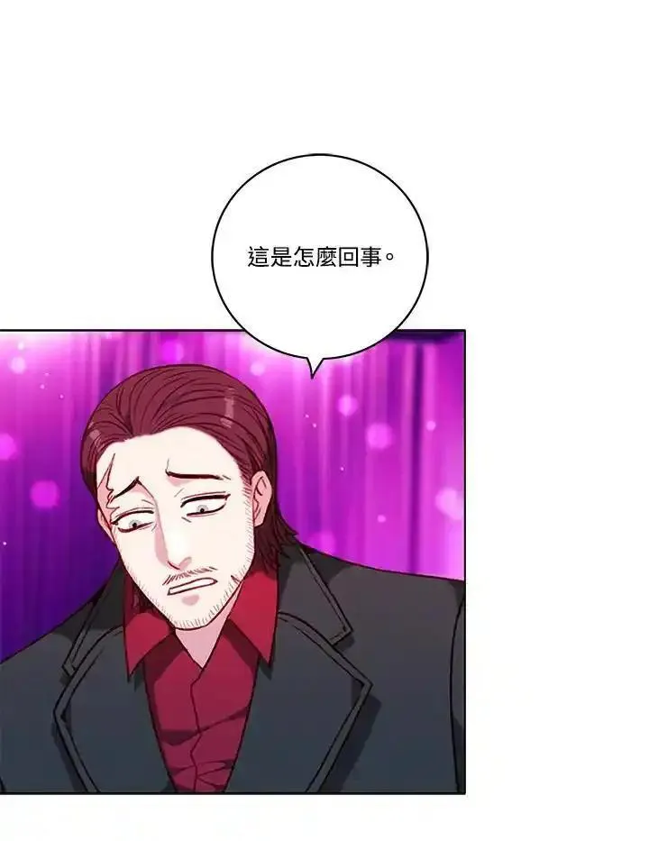 事后认出男主角漫画,第108话59图