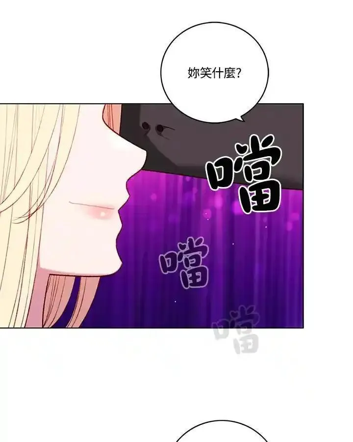 事后认出男主角漫画,第108话68图