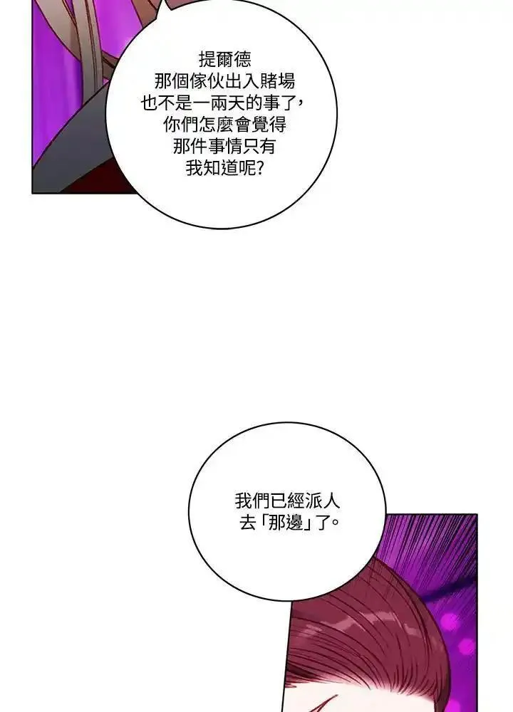 事后认出男主角漫画,第108话35图