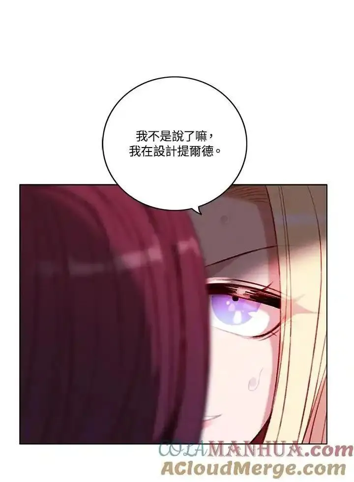 事后认出男主角漫画,第108话28图