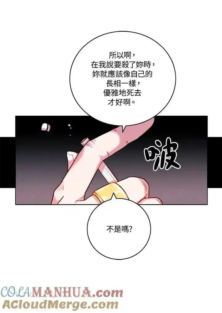 事后认出男主角漫画,第108话40图