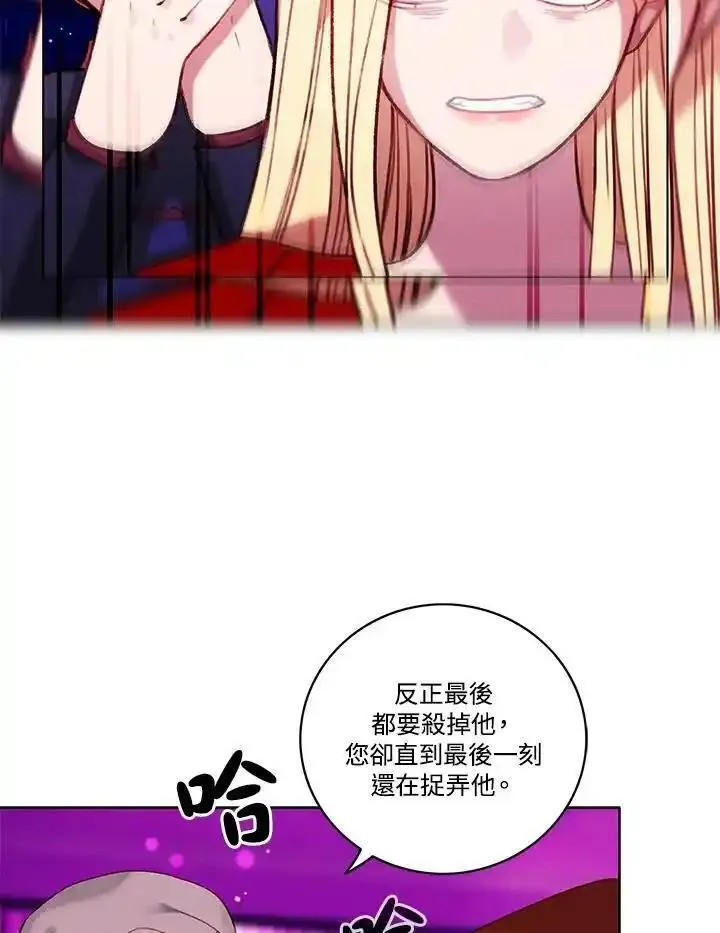 事后认出男主角漫画,第108话6图