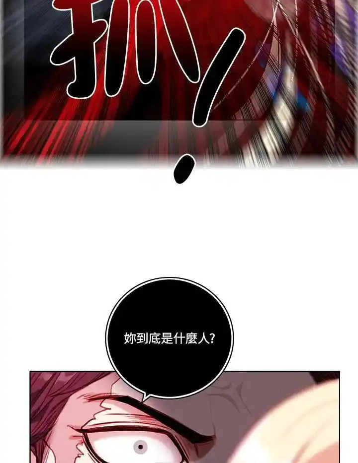 事后认出男主角漫画,第108话26图