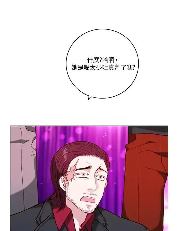 事后认出男主角漫画,第108话56图