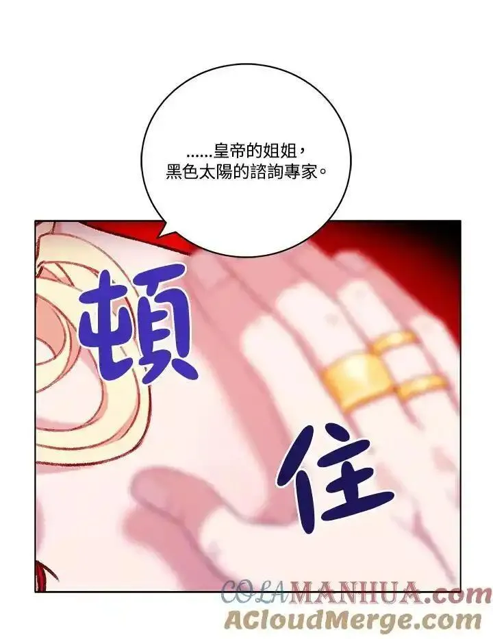 事后认出男主角漫画,第108话55图