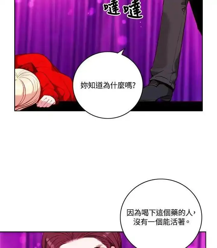 事后认出男主角漫画,第108话51图