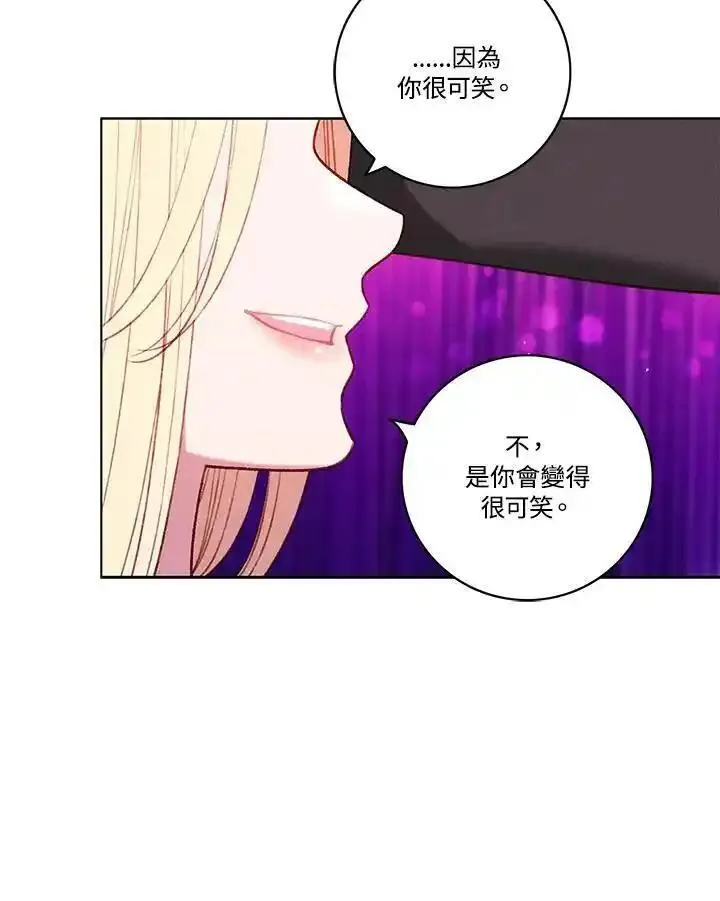 事后认出男主角漫画,第108话69图