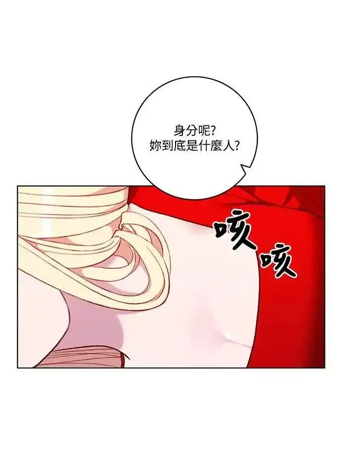 事后认出男主角漫画,第108话54图