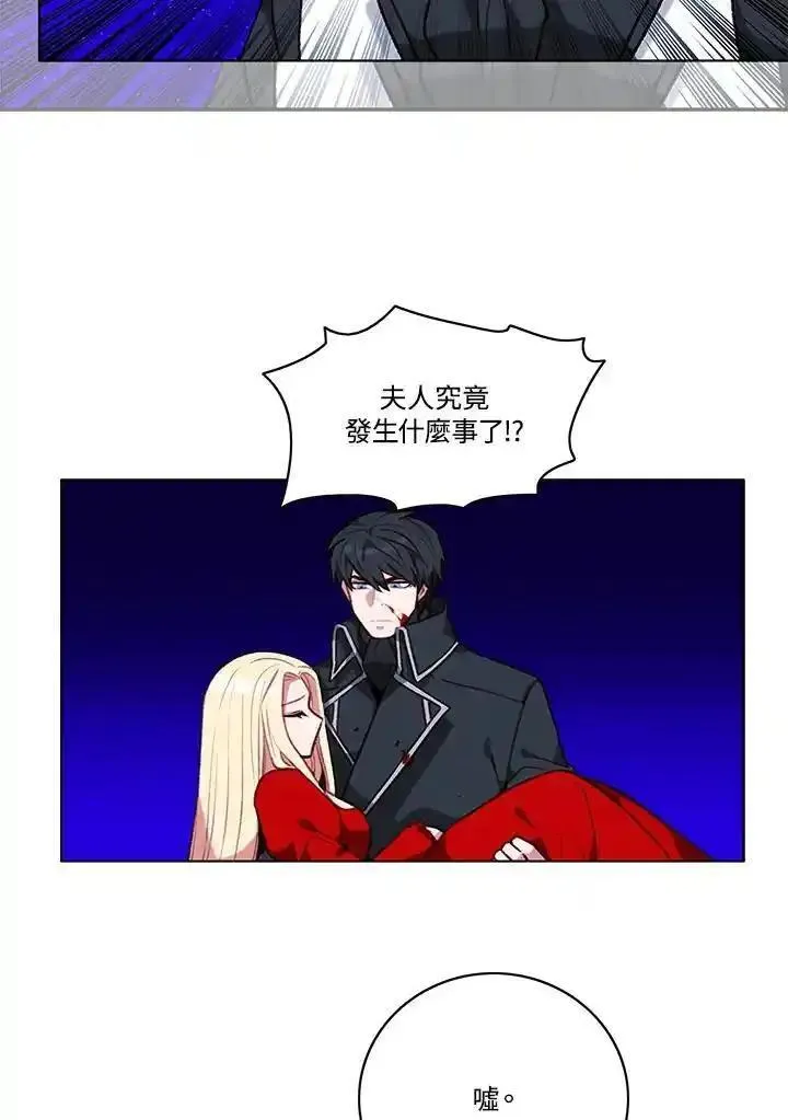 妻子认出年轻男主漫画,第109话26图