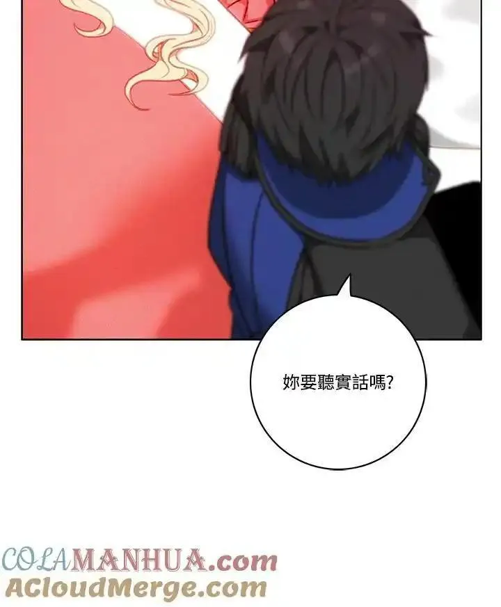 妻子认出年轻男主漫画,第109话67图