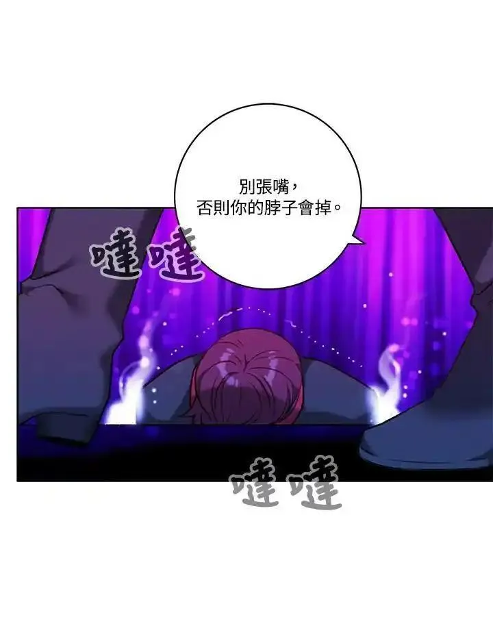 妻子认出年轻男主漫画,第109话8图