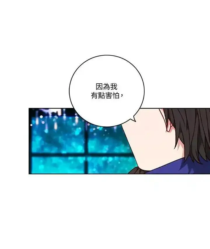 妻子认出年轻男主漫画,第109话68图