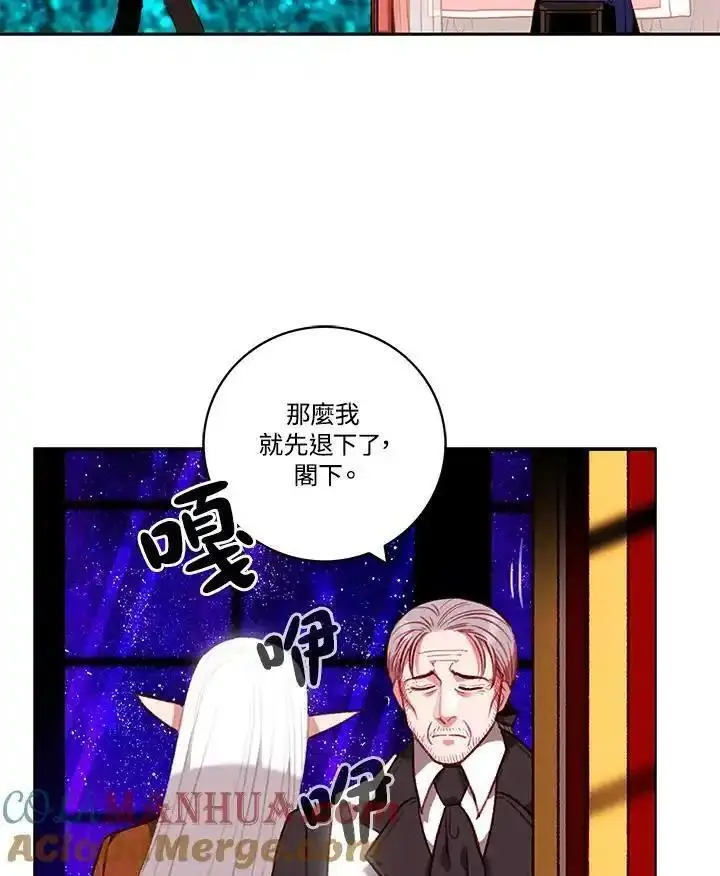 妻子认出年轻男主漫画,第109话46图