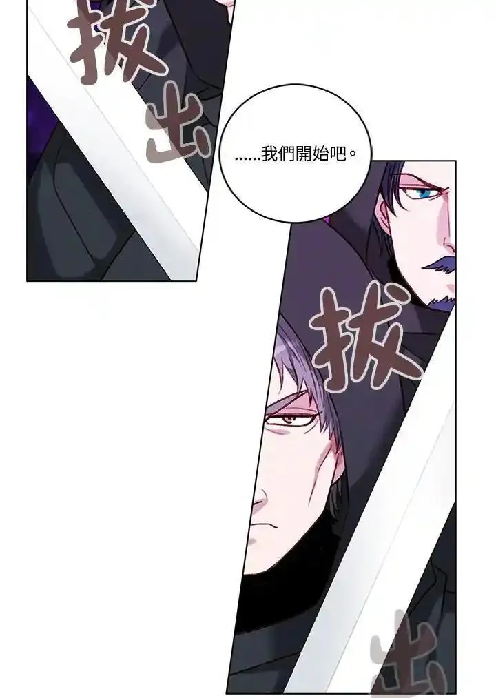 妻子认出年轻男主漫画,第109话20图