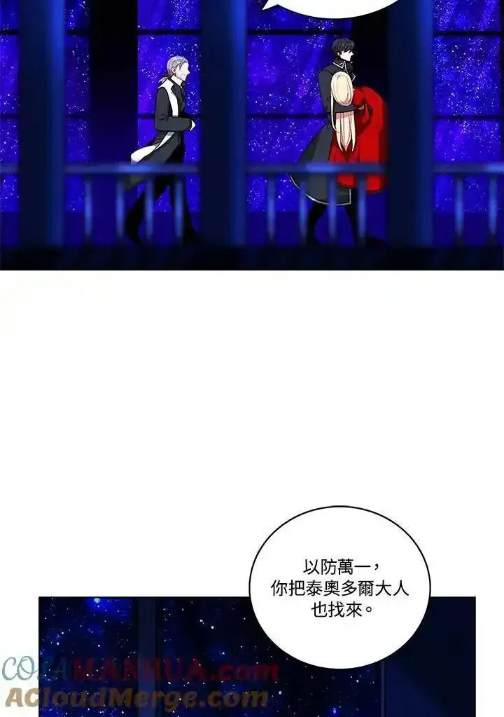 妻子认出年轻男主漫画,第109话28图