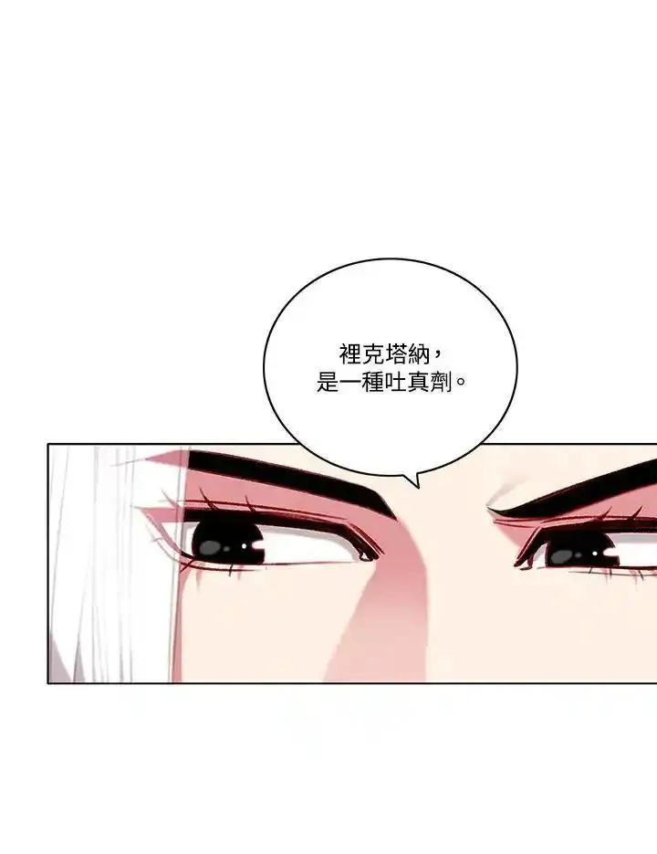 妻子认出年轻男主漫画,第109话38图