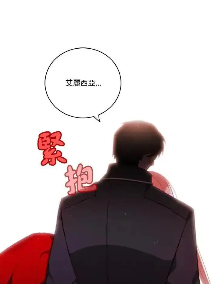 妻子认出年轻男主漫画,第109话30图