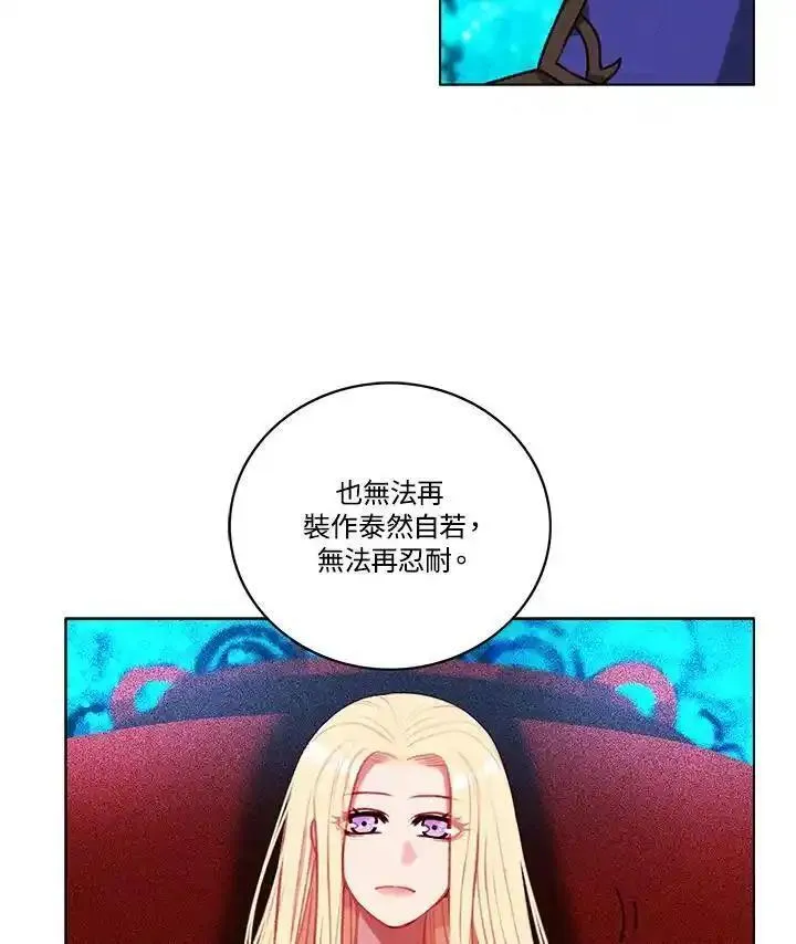 妻子认出年轻男主漫画,第109话71图