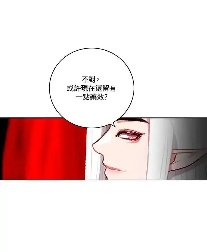 妻子认出年轻男主漫画,第109话44图