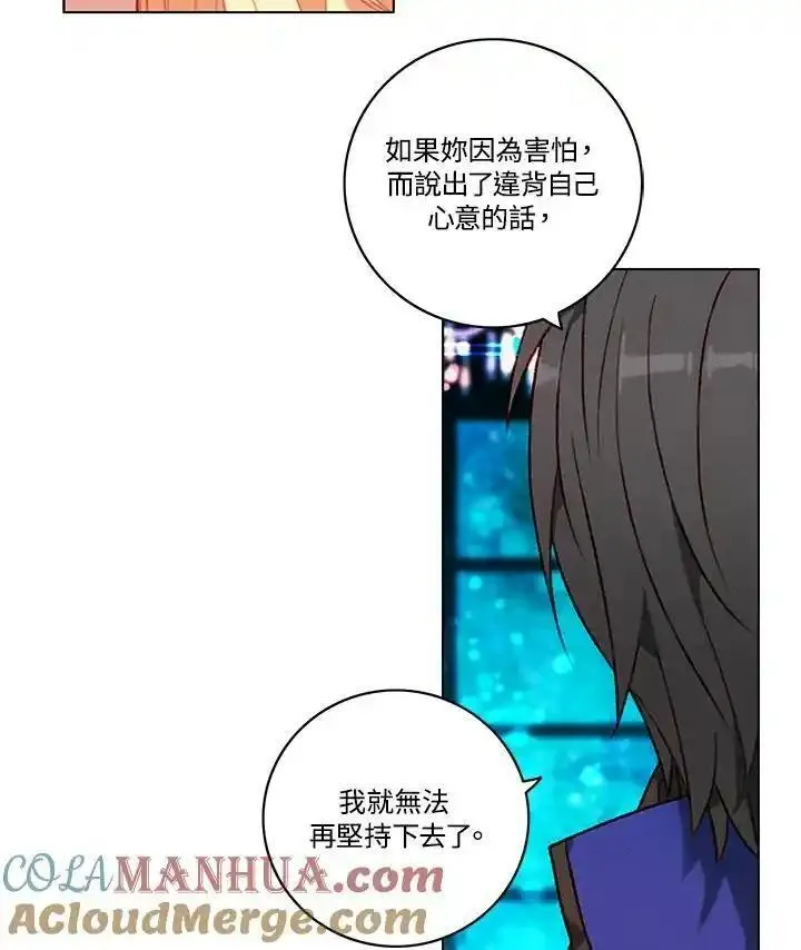 妻子认出年轻男主漫画,第109话70图