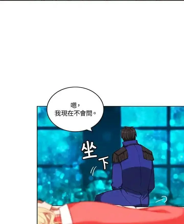 妻子认出年轻男主漫画,第109话65图