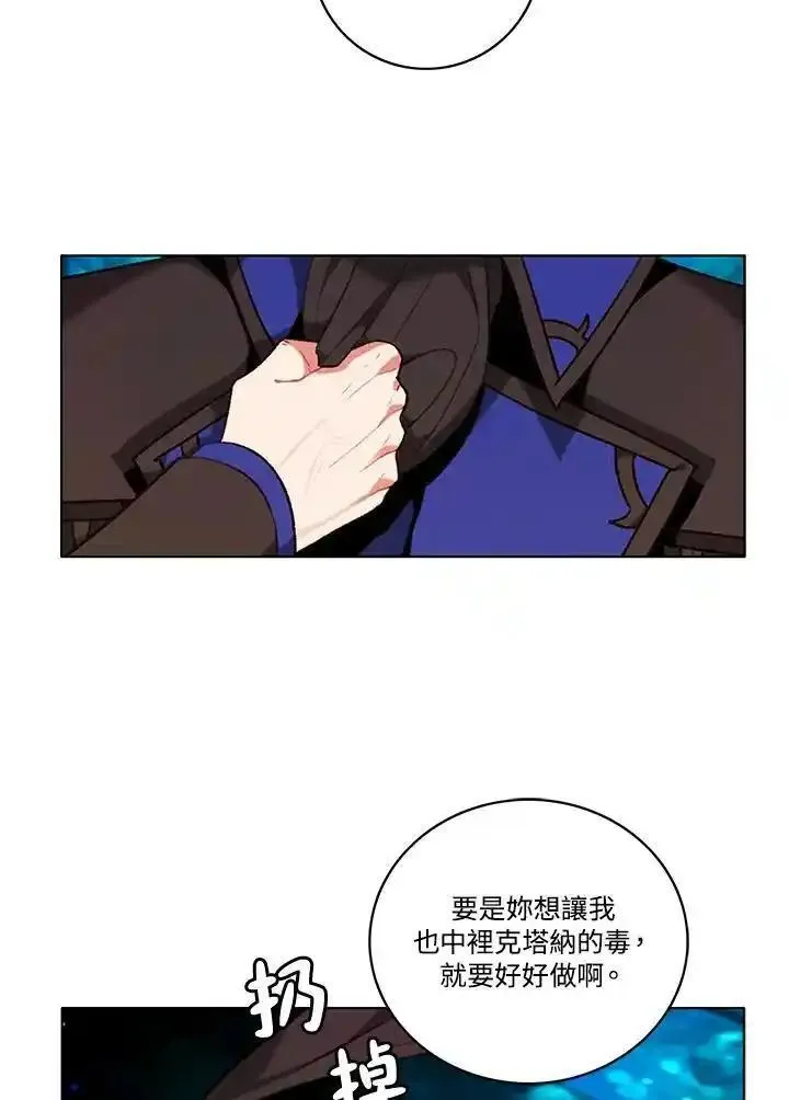 妻子认出年轻男主漫画,第109话81图