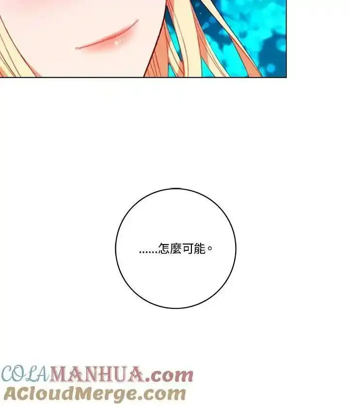 妻子认出年轻男主漫画,第109话85图