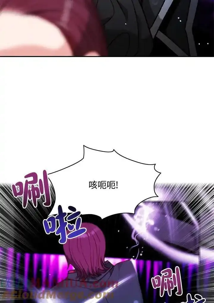 妻子认出年轻男主漫画,第109话4图