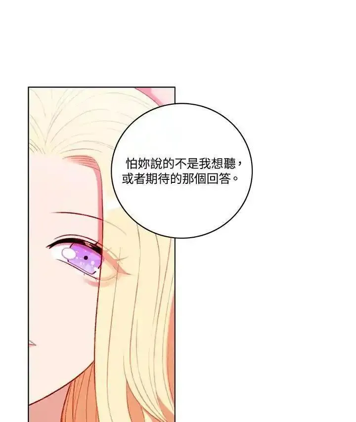 妻子认出年轻男主漫画,第109话69图