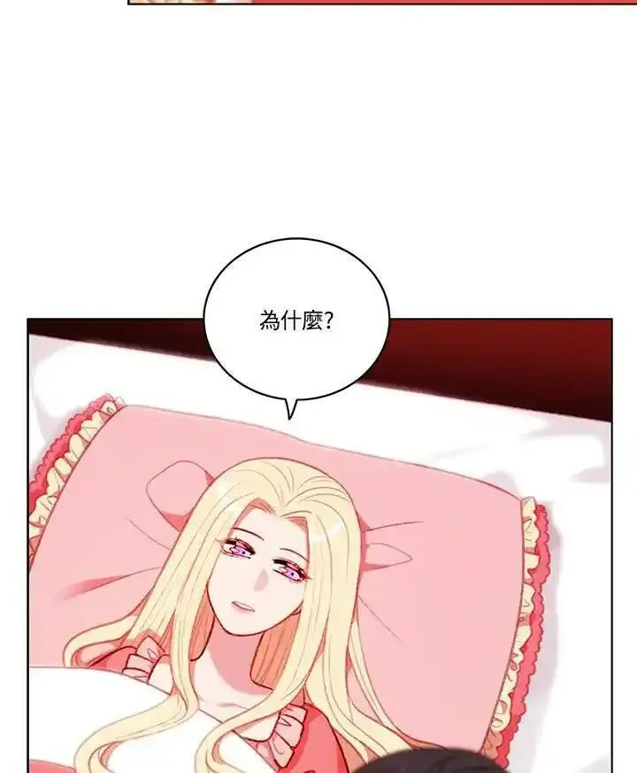 妻子认出年轻男主漫画,第109话66图