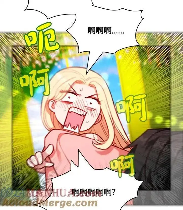 事后认出男主角漫画,第110话25图