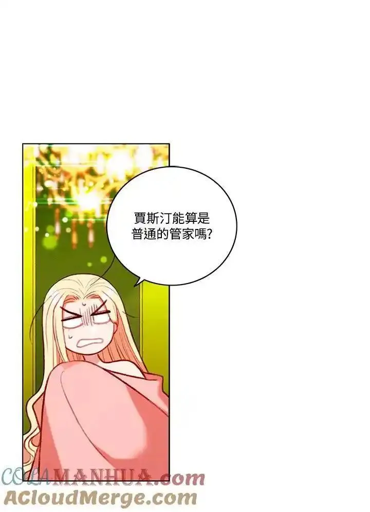 事后认出男主角漫画,第110话46图