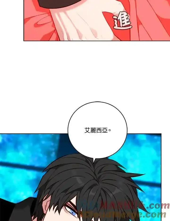 事后认出男主角漫画,第110话10图