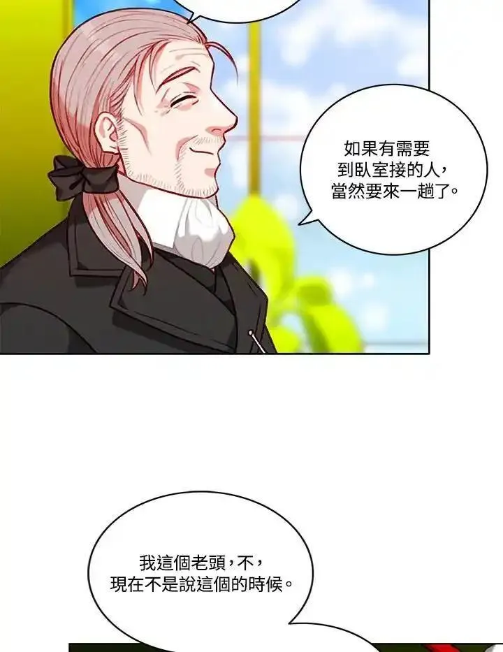 事后认出男主角漫画,第110话59图