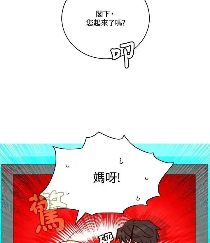 事后认出男主角漫画,第110话42图