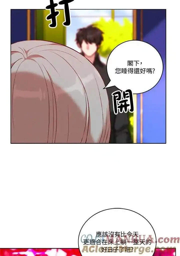 事后认出男主角漫画,第110话55图