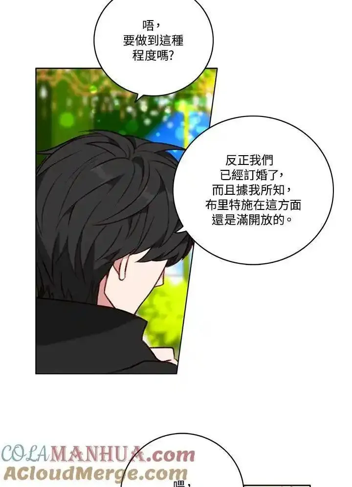 事后认出男主角漫画,第110话49图