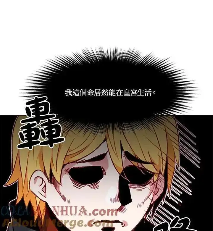 事后认出男主角漫画,第112话19图