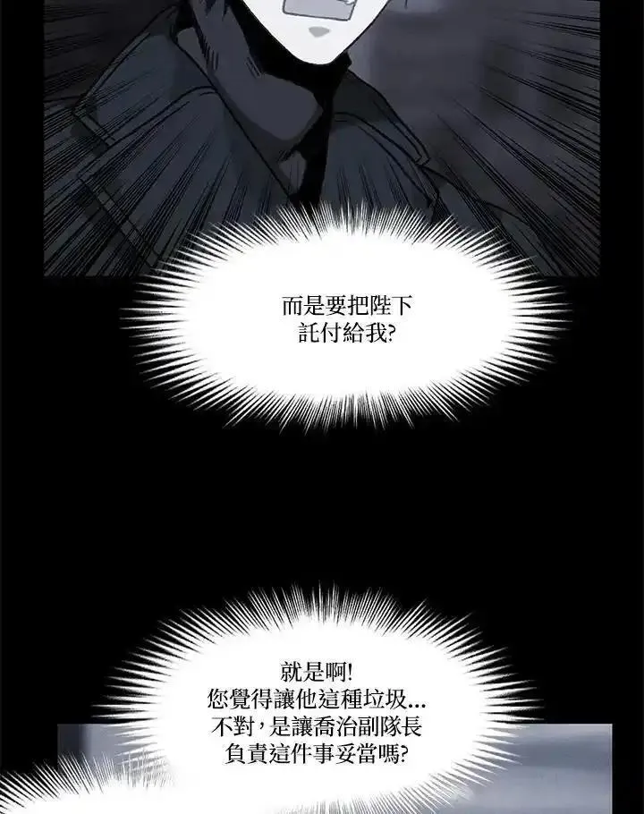 事后认出男主角漫画,第112话15图