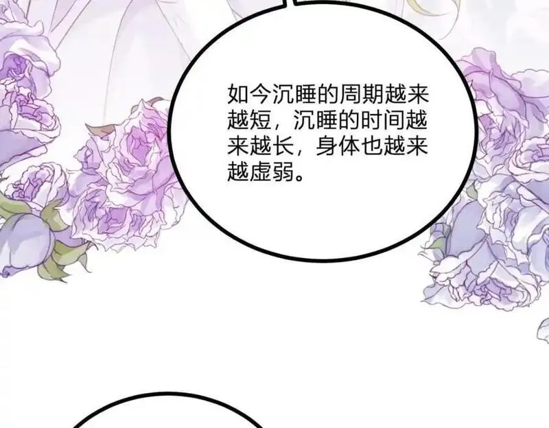 小叔子迷恋我免费阅读漫画全集漫画,第2话 主动上门120图