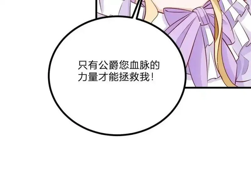 小叔子迷恋我免费阅读漫画全集漫画,第2话 主动上门127图