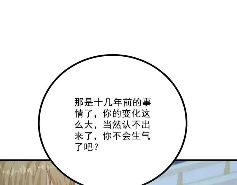 小叔子迷恋我免费阅读漫画全集漫画,第12话 偷偷的吻112图